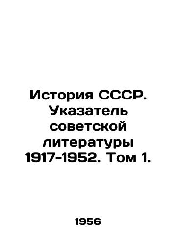 Istoriya SSSR. Ukazatel sovetskoy literatury 1917-1952. Tom 1./History of the USSR. Index to Soviet Literature 1917-1952. Vol. 1. In Russian - landofmagazines.com