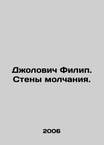 Dzholovich Filip. Steny molchaniya./Jolovich Filip. The walls of silence. In Russian - landofmagazines.com