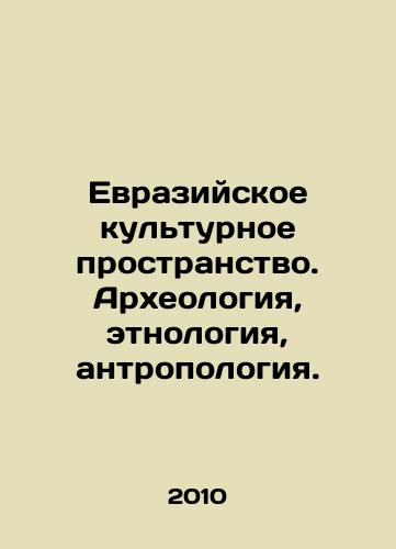 Evraziyskoe kulturnoe prostranstvo. Arkheologiya, etnologiya, antropologiya./Eurasian Cultural Space. Archaeology, Ethnology, Anthropology. In Russian - landofmagazines.com