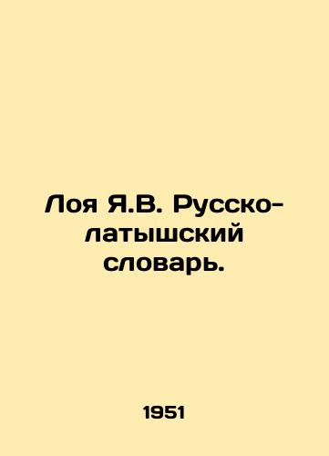 Loya Ya.V. Russko-latyshskiy slovar./Loya Ya.V. Russian-Latvian Dictionary. In Russian - landofmagazines.com