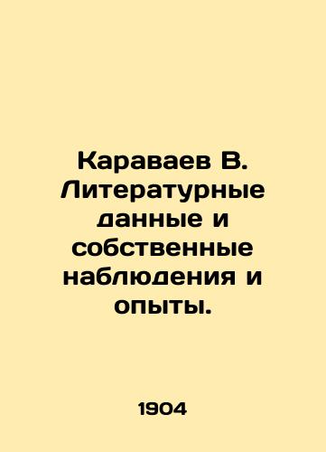 Karavaev V. Literaturnye dannye i sobstvennye nablyudeniya i opyty./Karavaev V. Literary data and own observations and experiments. In Russian - landofmagazines.com