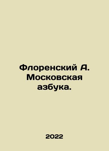 Florenskiy A. Moskovskaya azbuka./Florensky A. Moscow ABC. In Russian - landofmagazines.com