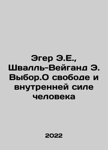 Eger E.E., Shvall-Veygand E. Vybor.O svobode i vnutrenney sile cheloveka/Eger E.E., Schwall-Weigand E. Vybor.On the Freedom and Inner Power of Man In Russian - landofmagazines.com