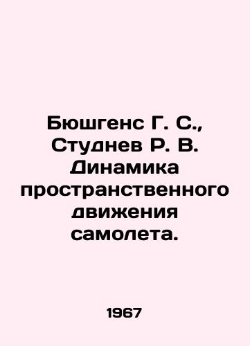Byushgens G. S.,  Studnev R. V. Dinamika prostranstvennogo dvizheniya samoleta./Bushgens G. S.,  Studnev R. V. Dynamics of the spatial motion of an airplane. In Russian - landofmagazines.com