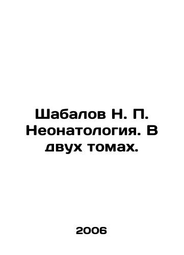 Shabalov N. P. Neonatologiya. V dvukh tomakh./Shabalov N. P. Neonatology. In two volumes. In Russian - landofmagazines.com
