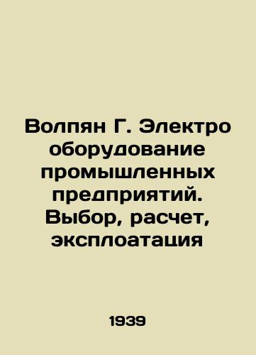 Volpyan G. Elektrooborudovanie promyshlennykh predpriyatiy. Vybor, raschet, eksploatatsiya/Volpian G. Electrical equipment of industrial enterprises. Selection, calculation, exploitation In Russian - landofmagazines.com