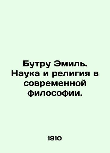 Butru Emil. Nauka i religiya v sovremennoy filosofii./Butru Emile: Science and Religion in Modern Philosophy. In Russian - landofmagazines.com