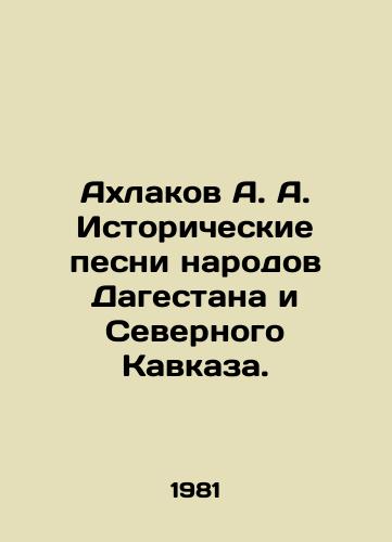 Akhlakov A. A. Istoricheskie pesni narodov Dagestana i Severnogo Kavkaza./Akhlakov A. A. Historical songs of the peoples of Dagestan and the North Caucasus. In Russian - landofmagazines.com