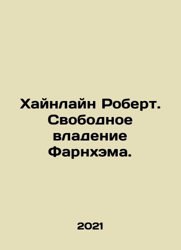 Khaynlayn Robert. Svobodnoe vladenie Farnkhema./Heinline Robert. Farnhams Free Ownership. In Russian - landofmagazines.com
