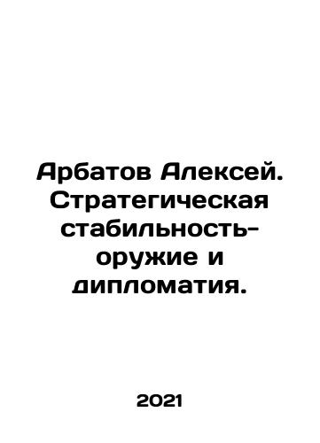 Arbatov Aleksey. Strategicheskaya stabilnost-oruzhie i diplomatiya./Alexey Arbatov. Strategic Stability - Weapons and Diplomacy. In Russian - landofmagazines.com