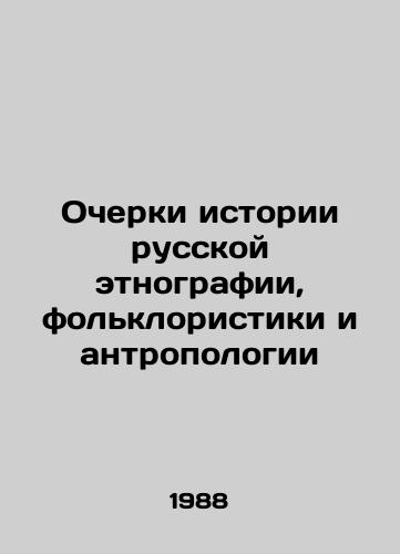 Ocherki istorii russkoy etnografii, folkloristiki i antropologii/Essays on the History of Russian Ethnography, Folklore and Anthropology In Russian - landofmagazines.com
