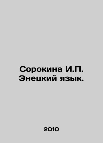 Sorokina I.P. Enetskiy yazyk./Sorokina I.P. Enetsky language. In Russian - landofmagazines.com