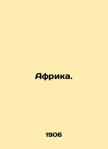 Afrika./Africa. In Russian - landofmagazines.com