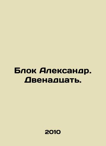 Blok Aleksandr. Dvenadtsat./Alexander Block. Twelve. In Russian - landofmagazines.com