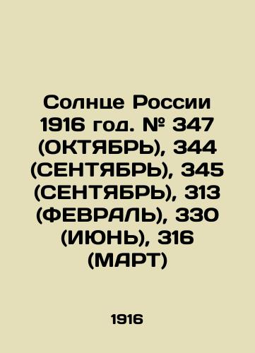 Solntse Rossii 1916 god. # 347 (OKTYaBR), 344 (SENTYaBR), 345 (SENTYaBR), 313 (FEVRAL), 330 (IYuN), 316 (MART)/The Sun of Russia 1916. # 347 (OCTOBER), 344 (SEPTEMBER), 345 (SEPTEMBER), 313 (FEBRUARY), 330 (JUNE), 316 (MARCH) In Russian - landofmagazines.com
