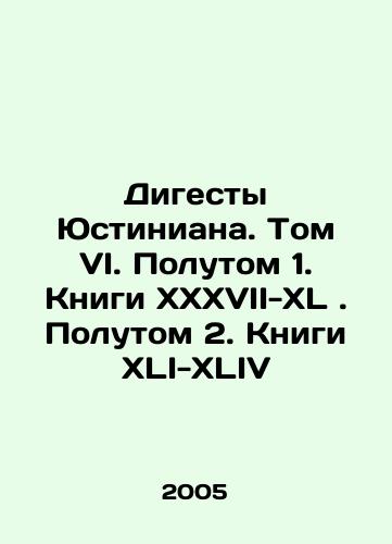 Digesty Yustiniana. Tom VI. Polutom 1. Knigi XXXVII-XL. Polutom 2. Knigi XLI-XLIV/Justinians digests. Volume VI. Volume 1. Books XXXVII-XL. Volume 2. Books XLI-XLIV In Russian - landofmagazines.com