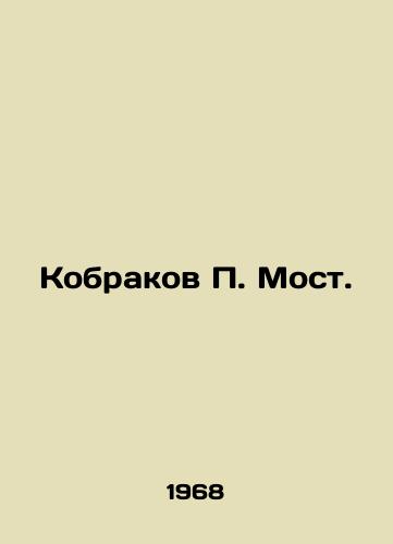 Kobrakov P. Most./Kobracov P. Most. In Russian - landofmagazines.com