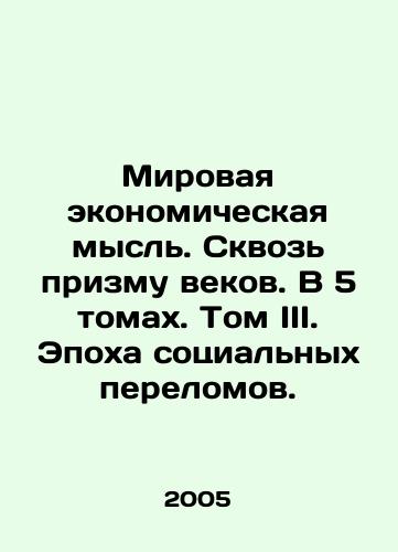 Mirovaya ekonomicheskaya mysl. Skvoz prizmu vekov. V 5 tomakh. Tom III. Epokha sotsialnykh perelomov./World Economic Thought. Through the Prism of Centuries. In 5 Volumes. Volume III. The Age of Social Breakthroughs. In Russian - landofmagazines.com