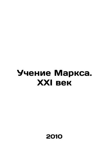 Uchenie Marksa. XXI vek/The Teachings of Marx. The 21st Century In Russian - landofmagazines.com