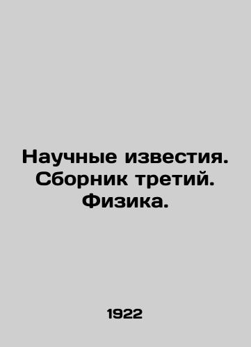 Nauchnye izvestiya. Sbornik tretiy. Fizika./Scientific Izvestia. Book Three. Physics. In Russian - landofmagazines.com