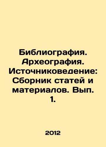 Bibliografiya. Arkheografiya. Istochnikovedenie: Sbornik statey i materialov. Vyp. 1./Bibliography. Archaeography. Source Studies: Compilation of Articles and Materials. Volume 1. In Russian - landofmagazines.com