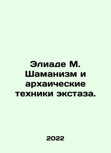 Eliade M. Shamanizm i arkhaicheskie tekhniki ekstaza./Eliade M. Shamanism and the archaic techniques of ecstasy. In Russian - landofmagazines.com