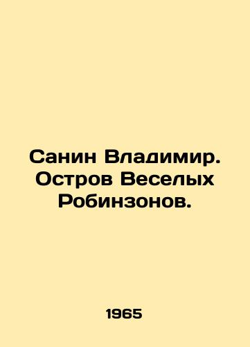 Sanin Vladimir. Ostrov Veselykh Robinzonov./Sanin Vladimir. Jolly Robinsons Island. In Russian - landofmagazines.com