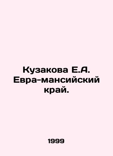Kuzakova E.A. Evra-mansiyskiy kray./Kuzakova E.A. Evra-Mansi region. In Russian - landofmagazines.com