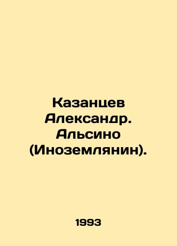 Kazantsev Aleksandr. Alsino (Inozemlyanin)./Alexander Kazantsev. Alsino (Inozemedanin). In Russian - landofmagazines.com