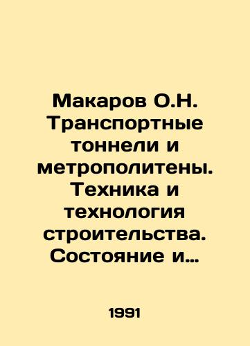 Makarov O.N. Transportnye tonneli i metropoliteny. Tekhnika i tekhnologiya stroitelstva. Sostoyanie i perspektiva./Makarov O.N. Transport tunnels and subways. Construction technique and technology. Condition and perspective. In Russian - landofmagazines.com