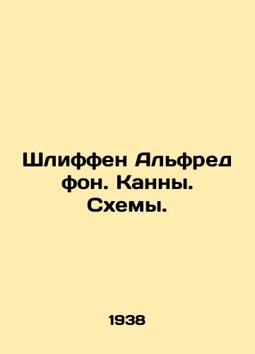 Shliffen Alfred fon. Kanny. Skhemy./Schlieffen Alfred von. Cannes. Schemes. In Russian - landofmagazines.com