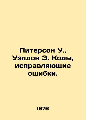 Piterson U., Ueldon E. Kody, ispravlyayushchie oshibki./Peterson W., Weldon E. Error Correction Codes. In Russian - landofmagazines.com