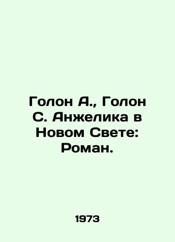 Golon A.,  Golon S. Anzhelika v Novom Svete: Roman./Golon A.,  Golon S. Angelica in the New World: Roman. In Russian - landofmagazines.com