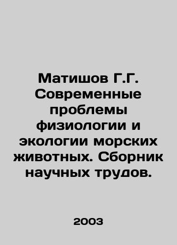 Matishov G.G. Sovremennye problemy fiziologii i ekologii morskikh zhivotnykh. Sbornik nauchnykh trudov./Matishov G.G. Modern problems of physiology and ecology of marine animals In Russian - landofmagazines.com