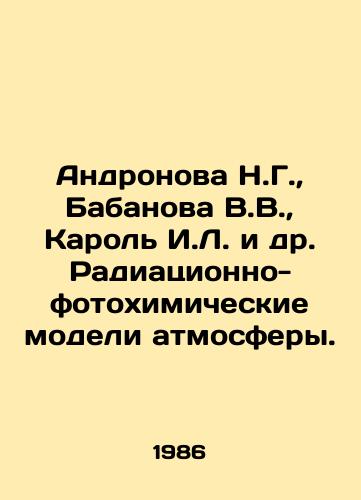 Andronova N.G.,  Babanova V.V.,  Karol I.L. i dr. Radiatsionno-fotokhimicheskie modeli atmosfery./Andronova N.G.,  Babanova V.V.,  Karol I.L. et al. Radiation-photochemical models of the atmosphere. In Russian - landofmagazines.com