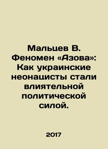 Maltsev V. Fenomen «Azova»: Kak ukrainskie neonatsisty stali vliyatelnoy politicheskoy siloy./Maltsev V. The Azov phenomenon: How Ukrainian neo-Nazis became an influential political force. In Russian - landofmagazines.com