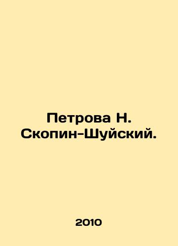 Petrova N. Skopin-Shuyskiy./etrova N. Skopin-Shuysky In Russian - landofmagazines.com