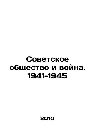 Sovetskoe obshchestvo i voyna. 1941-1945/Soviet Society and the War. 1941-1945 In Russian - landofmagazines.com