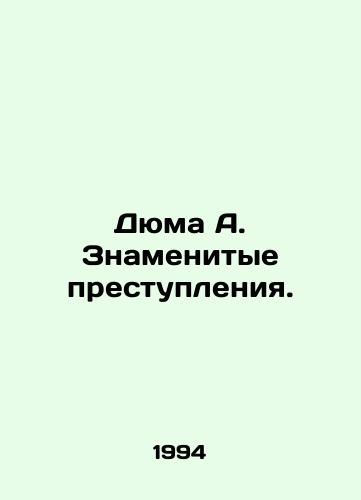 Dyuma A. Znamenitye prestupleniya./Dumas A. Famous Crimes. In Russian - landofmagazines.com
