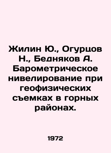 Zhilin Yu.,  Ogurtsov N.,  Bednyakov A. Barometricheskoe nivelirovanie pri geofizicheskikh semkakh v gornykh rayonakh./Zhilin Yu.,  Ogurtsov N.,  Bednyakov A. Barometric leveling during geophysical surveys in mountainous areas. In Russian - landofmagazines.com