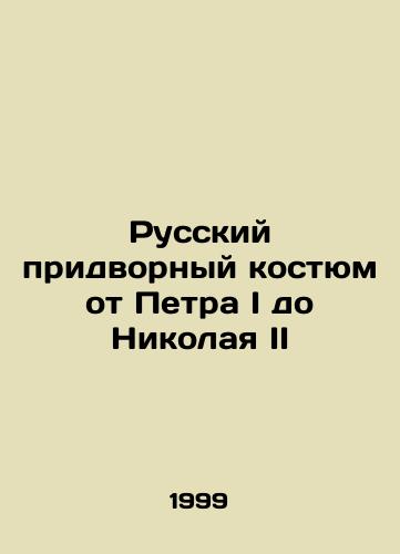 Russkiy pridvornyy kostyum ot Petra I do Nikolaya II/Russian court suit from Peter I to Nicholas II In Russian - landofmagazines.com