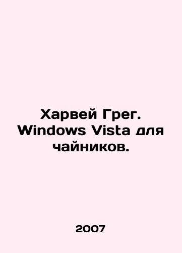 Kharvey Greg. Windows Vista dlya chaynikov./Harvey Greg. Windows Vista for teapots. In Russian - landofmagazines.com