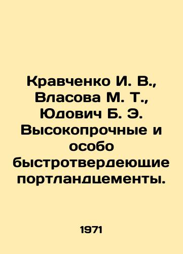 Kravchenko I. V.,  Vlasova M. T.,  Yudovich B. E. Vysokoprochnye i osobo bystrotverdeyushchie portlandtsementy./ravchenko I. V.,  Vlasova M. T.,  Yudovich B. E. High-strength and particularly fast-hardening Portland cement In Russian - landofmagazines.com
