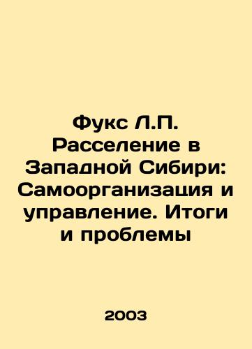 Fuks L.P. Rasselenie v Zapadnoy Sibiri: Samoorganizatsiya i upravlenie. Itogi i problemy/Fuchs L.P. Resettlement in Western Siberia: Self-Organization and Governance. Results and Problems In Russian - landofmagazines.com
