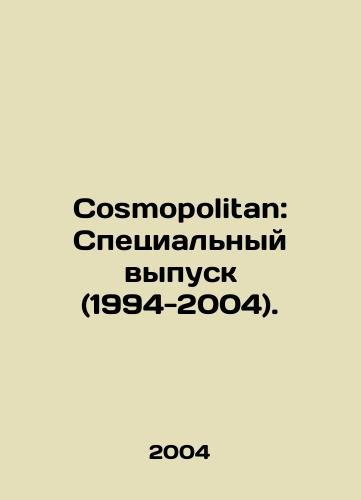 Cosmopolitan: Spetsialnyy vypusk (1994-2004)./Cosmopolitan: Special Issue (1994-2004). In Russian - landofmagazines.com