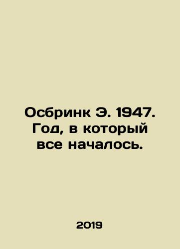 Osbrink E. 1947. God, v kotoryy vse nachalos./Osbrink E. 1947. The year it all began. In Russian - landofmagazines.com