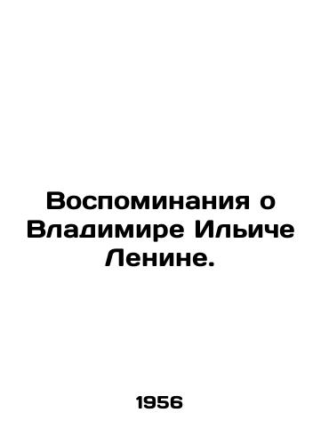 Vospominaniya o Vladimire Iliche Lenine./Memories of Vladimir Ilyich Lenin. In Russian - landofmagazines.com