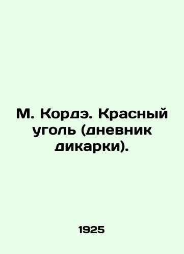 M. Korde. Krasnyy ugol (dnevnik dikarki)./M. Kordei. Red Coal (Diary of a Savage). In Russian - landofmagazines.com