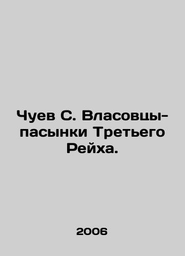 Chuev S. Vlasovtsy-pasynki Tretego Reykha./Chuev S. Vlasovs stepsons of the Third Reich. In Russian - landofmagazines.com
