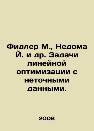 Fidler M.,  Nedoma Y. i dr. Zadachi lineynoy optimizatsii s netochnymi dannymi./Fidler M.,  Nedom J. et al. Linear optimization tasks with inaccurate data. In Russian - landofmagazines.com